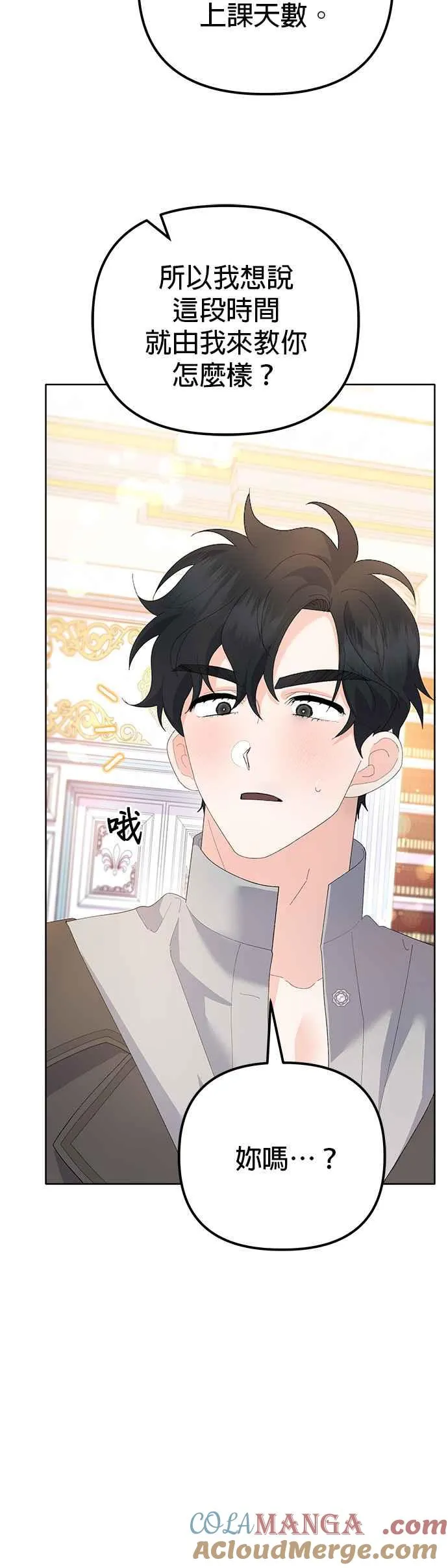 第47话 第28页