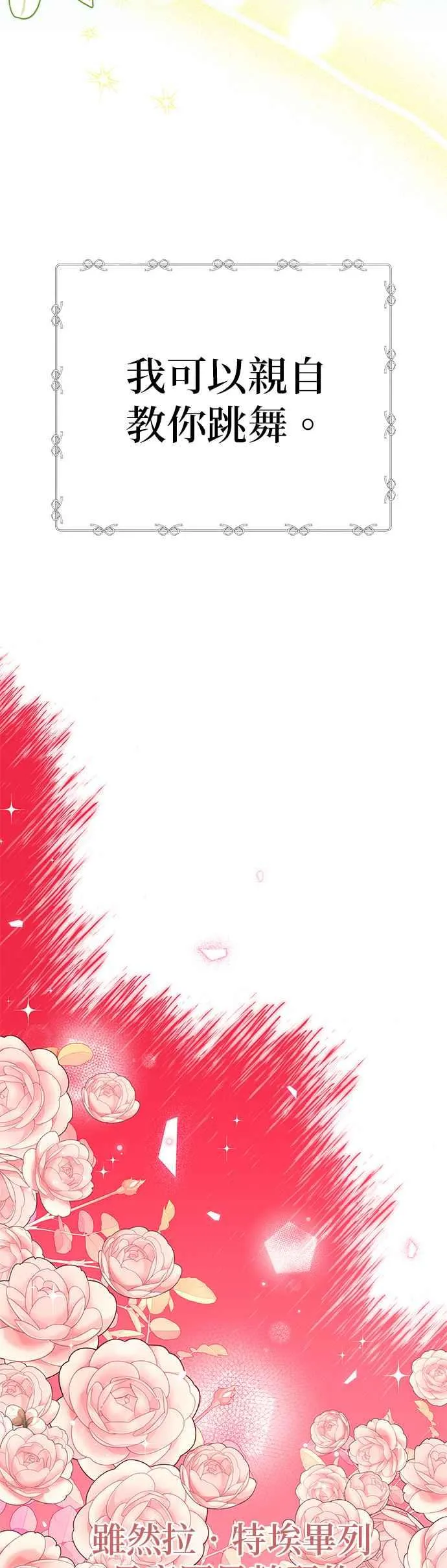第47话 第30页