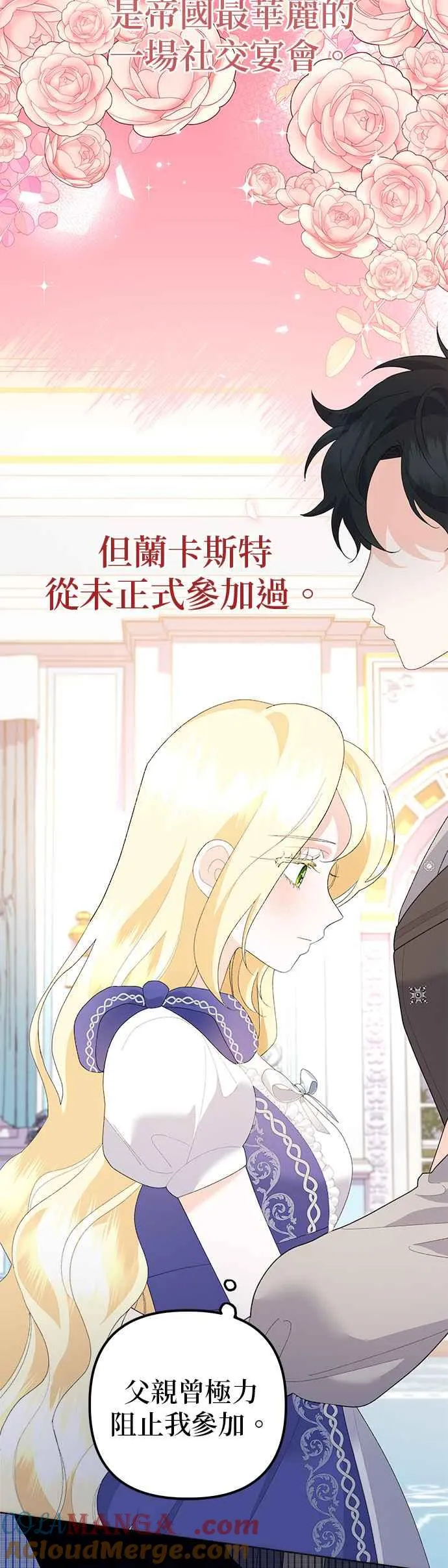 第47话 第31页