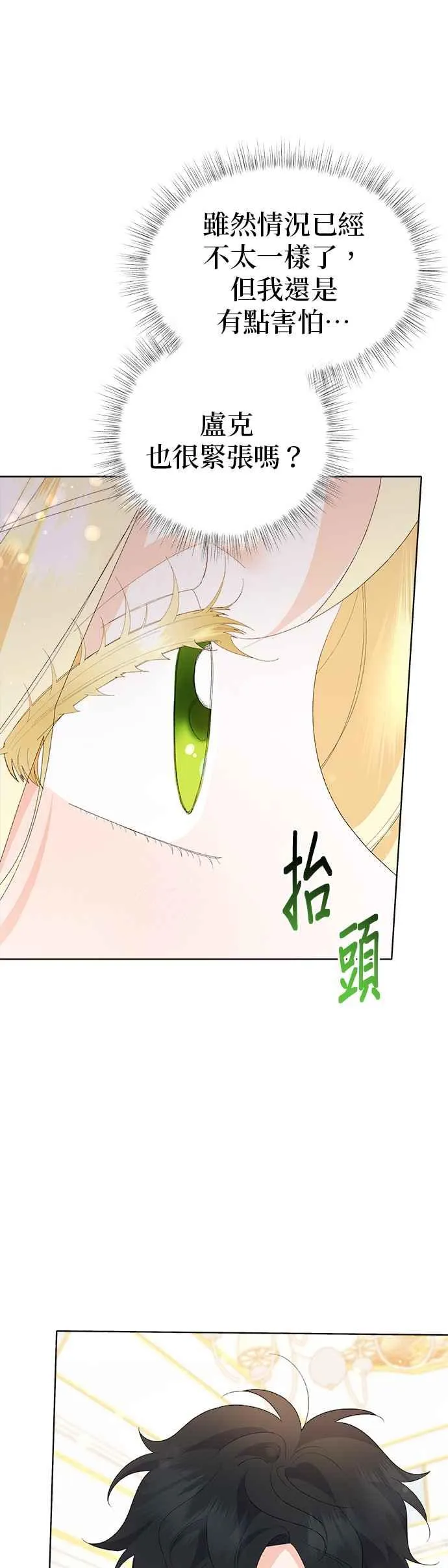 第47话 第33页
