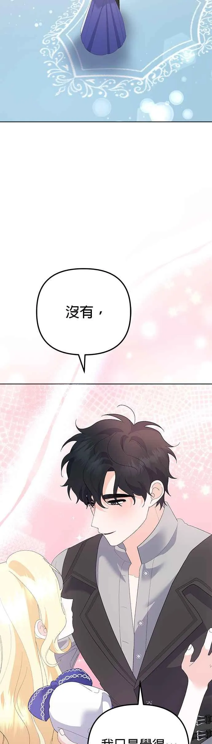 第47话 第35页