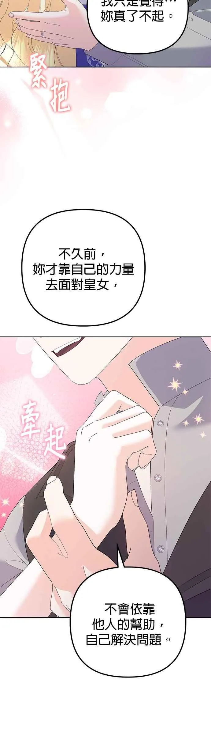 第47话 第36页