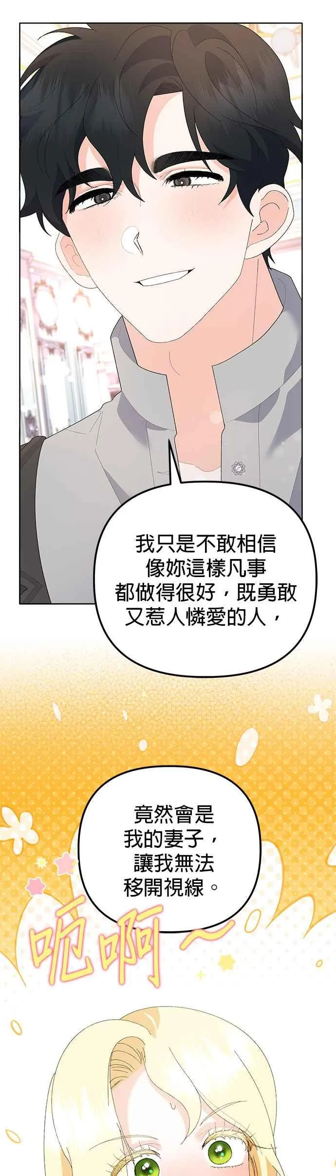 第47话 第38页