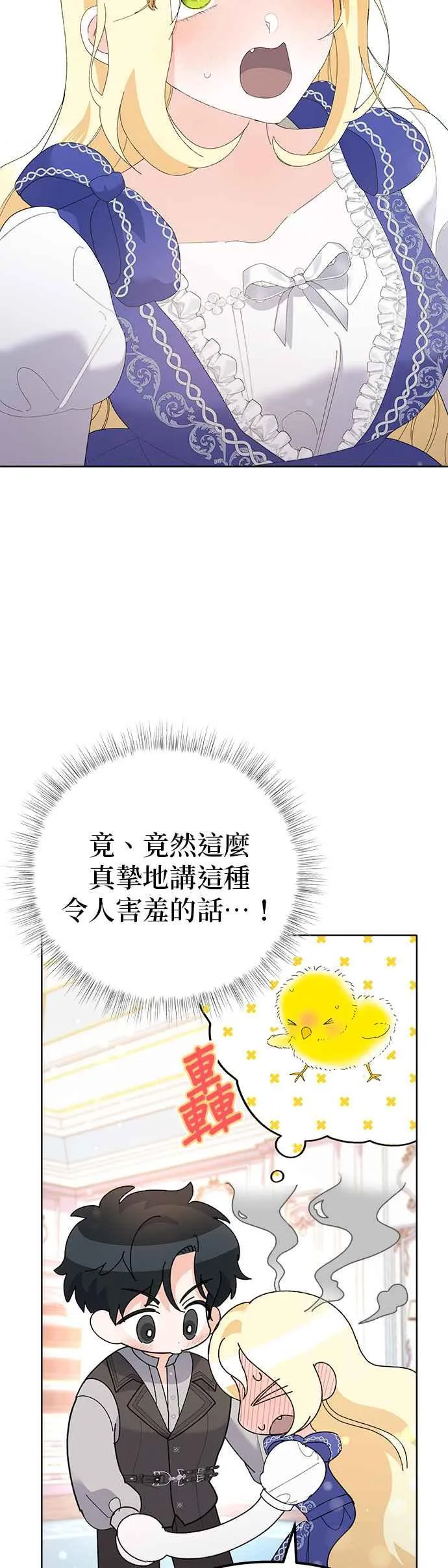 第47话 第39页