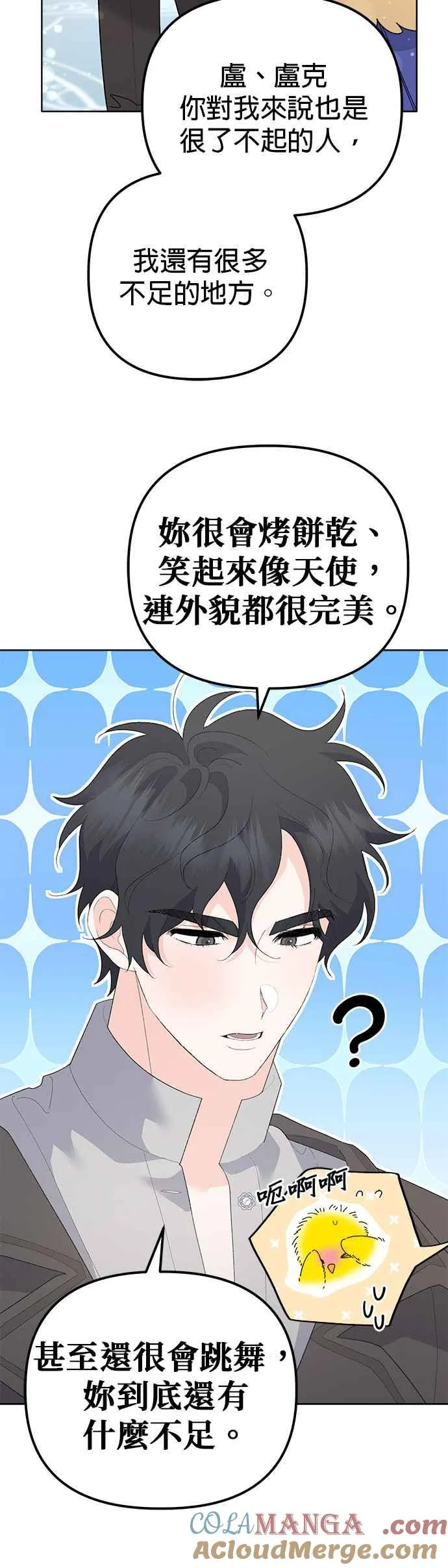 第47话 第40页