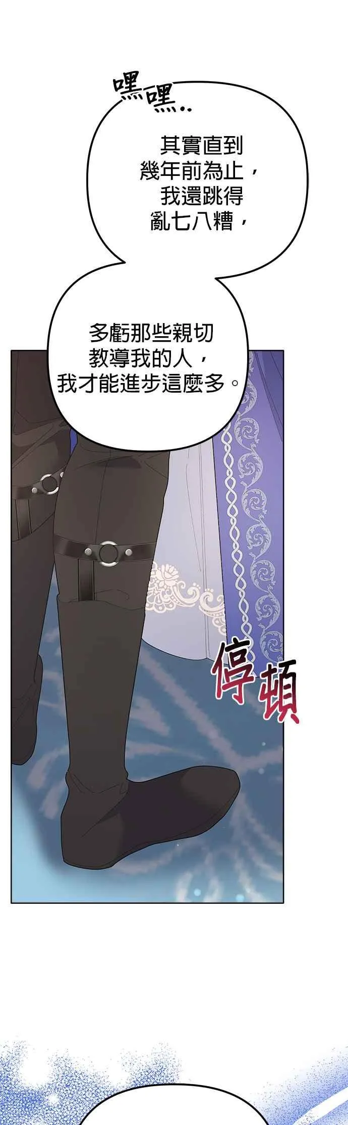 第47话 第41页
