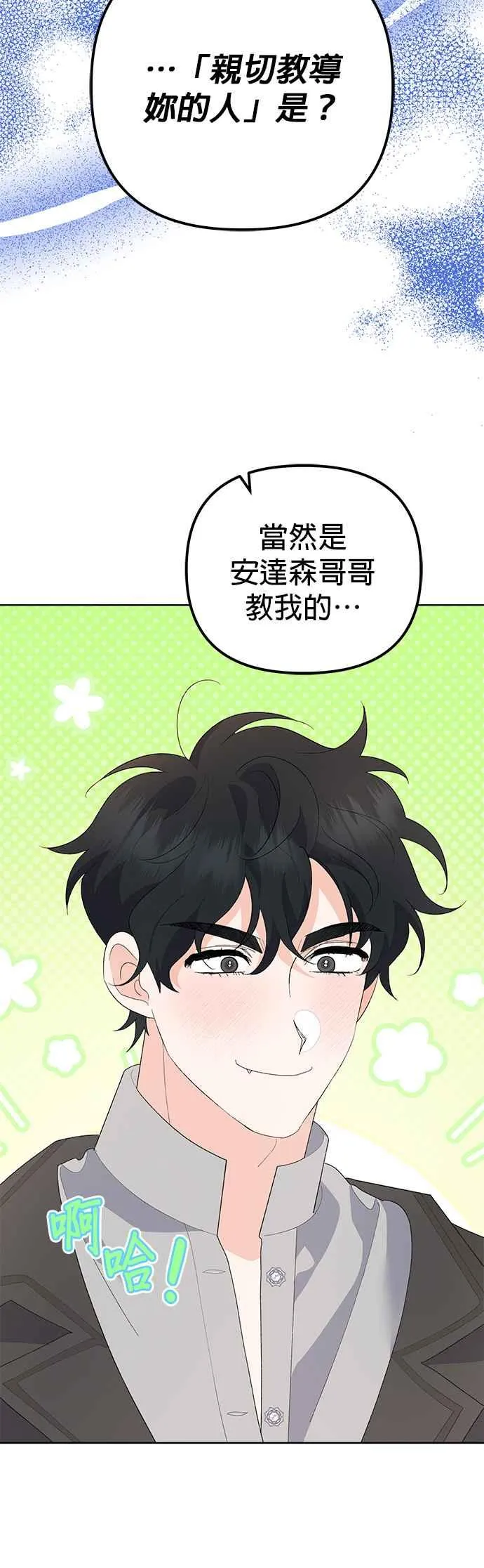 第47话 第42页