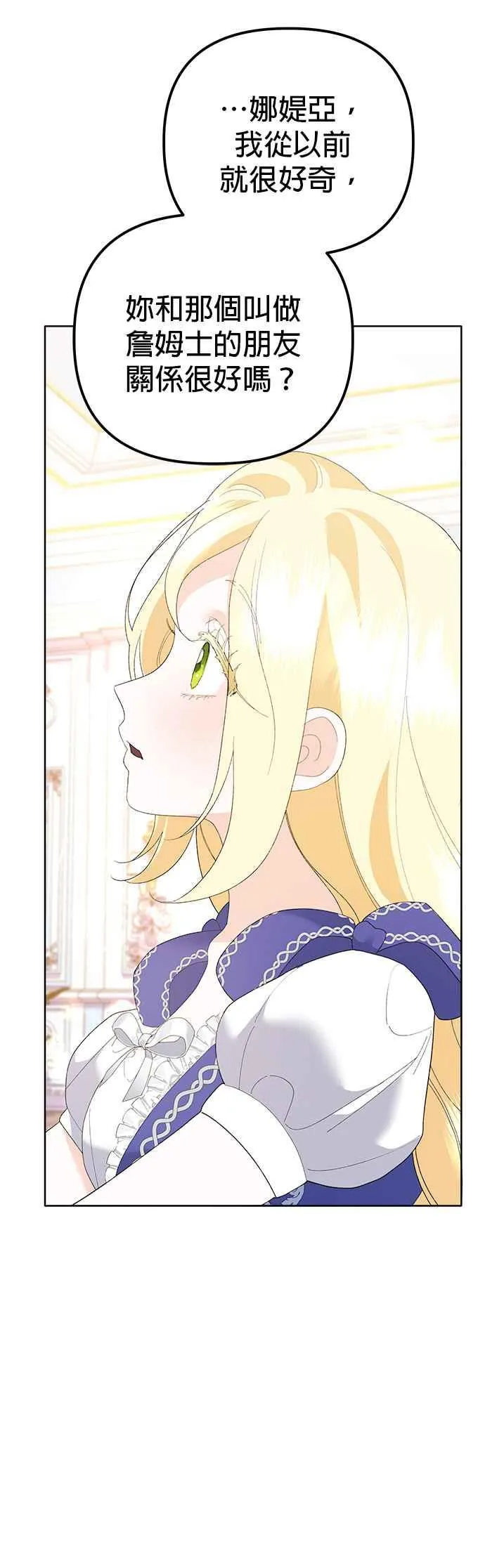 第47话 第44页