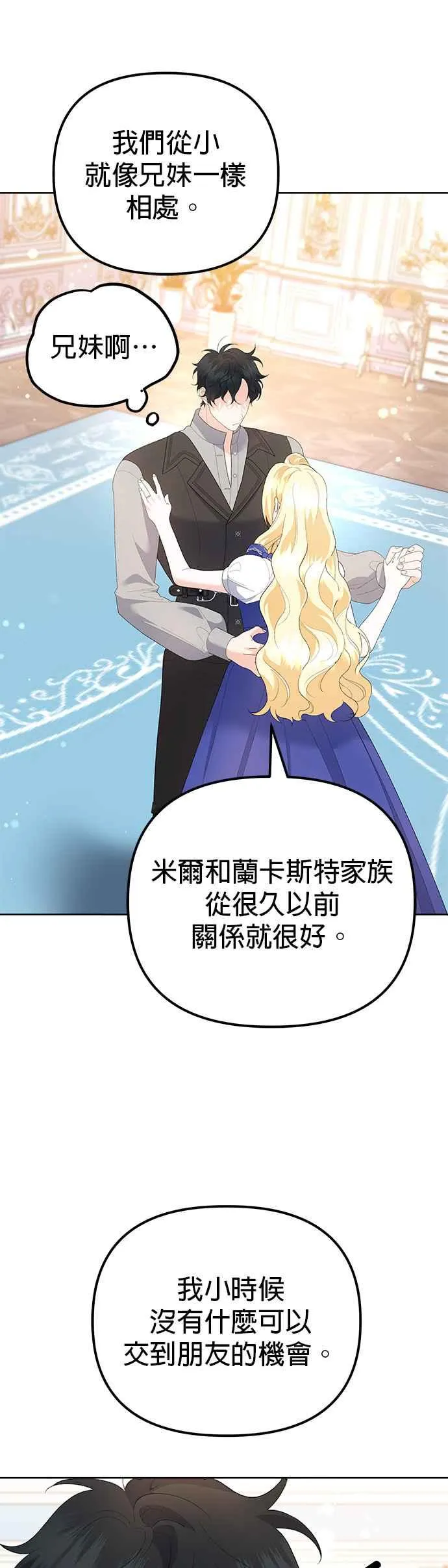 第47话 第45页