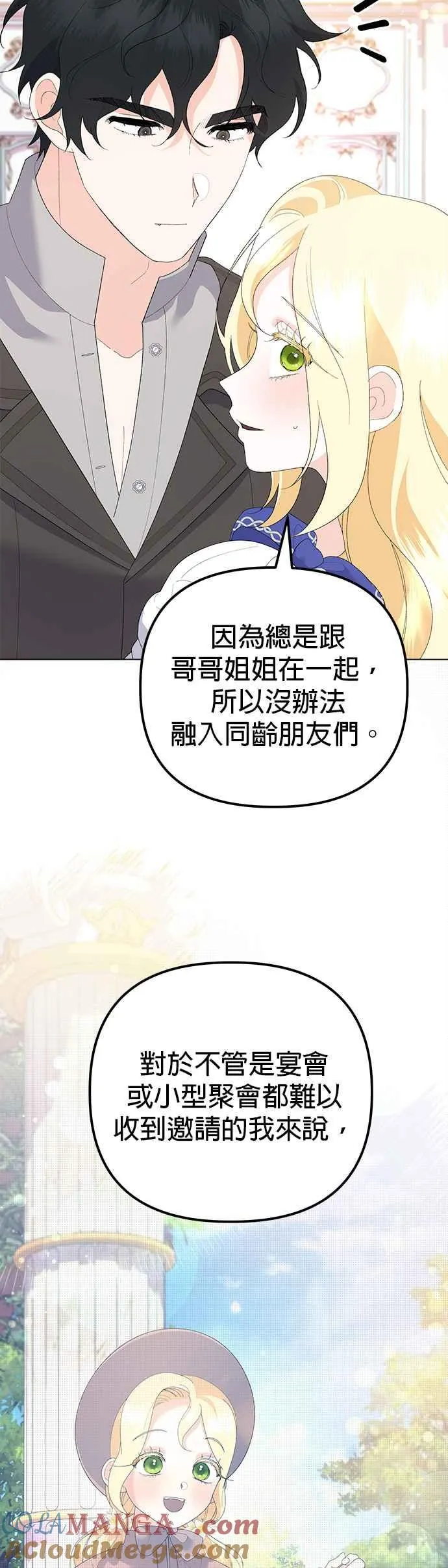 第47话 第46页