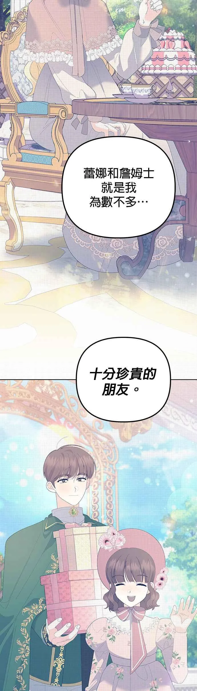 第47话 第47页