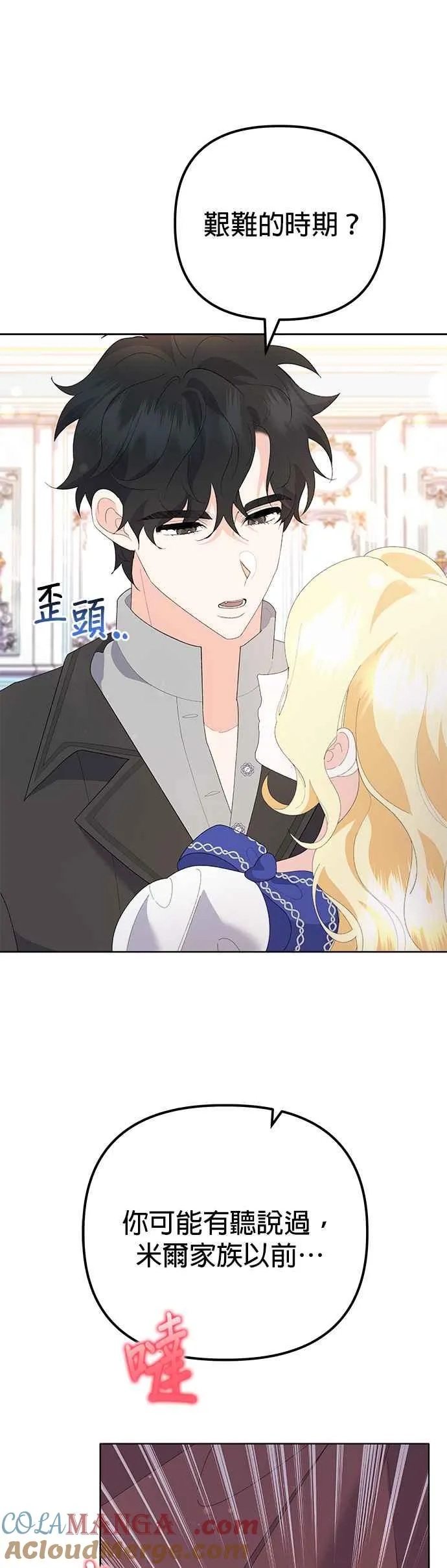 第47话 第49页
