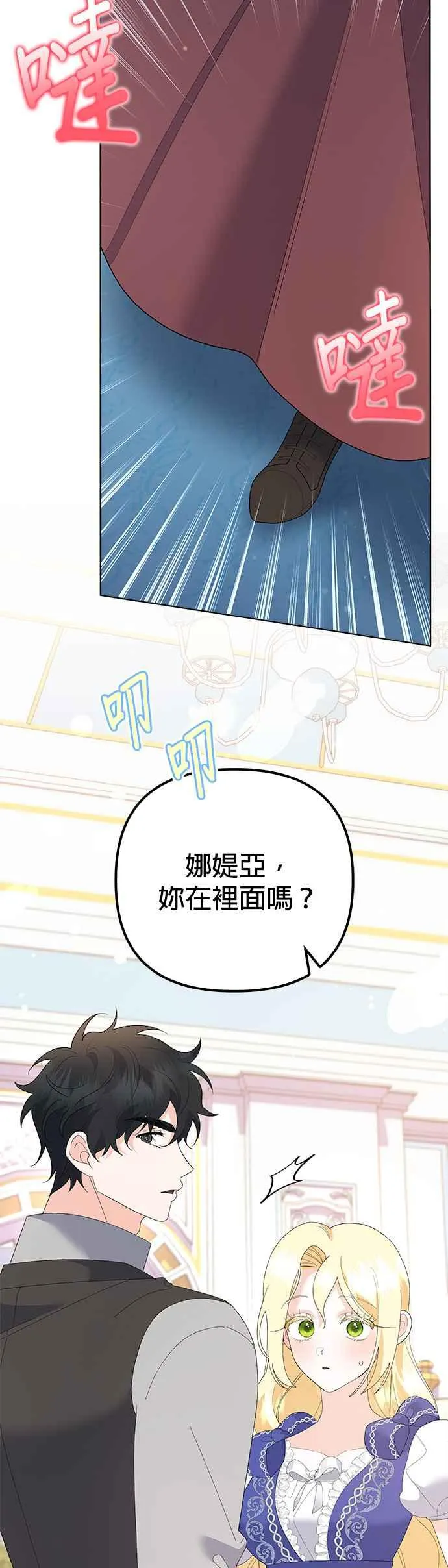 第47话 第50页