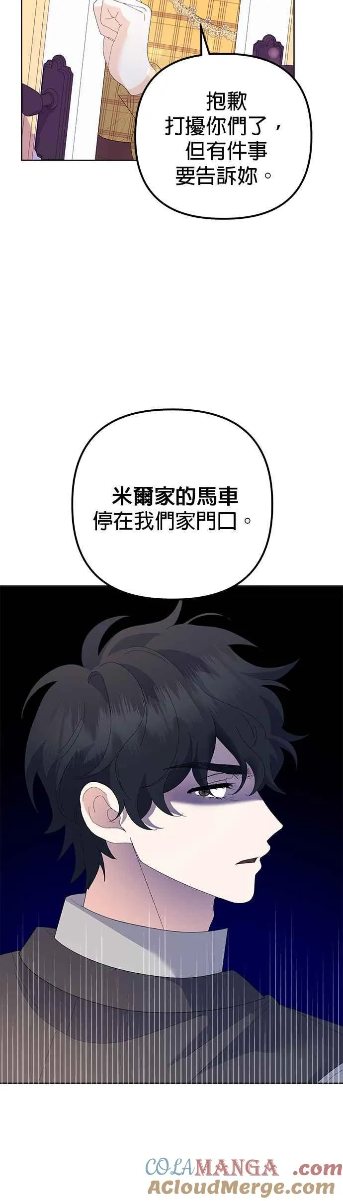 第47话 第52页