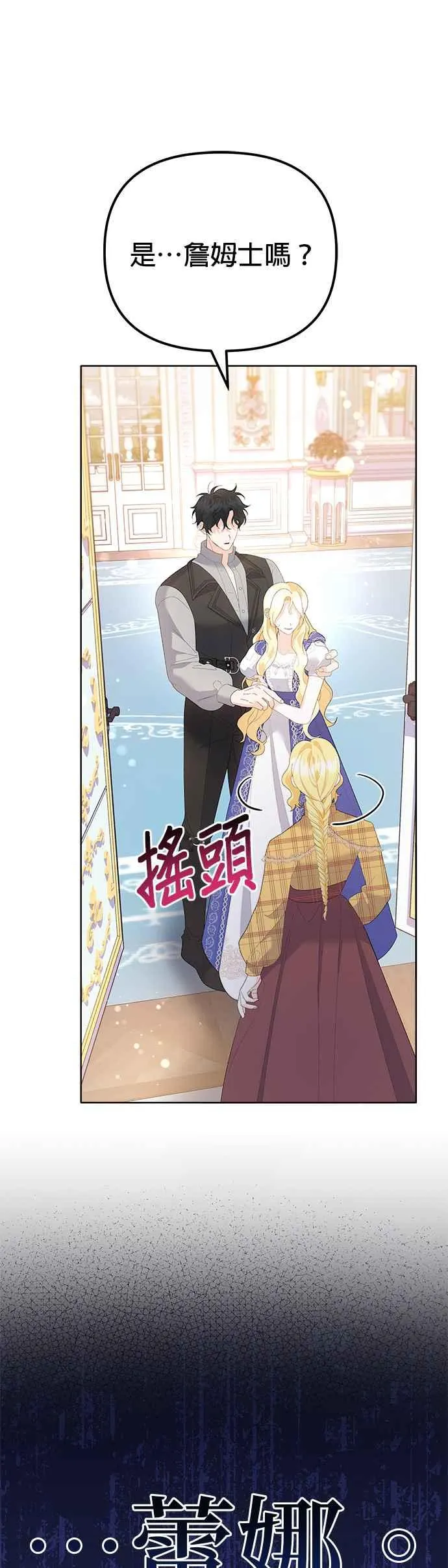第47话 第53页