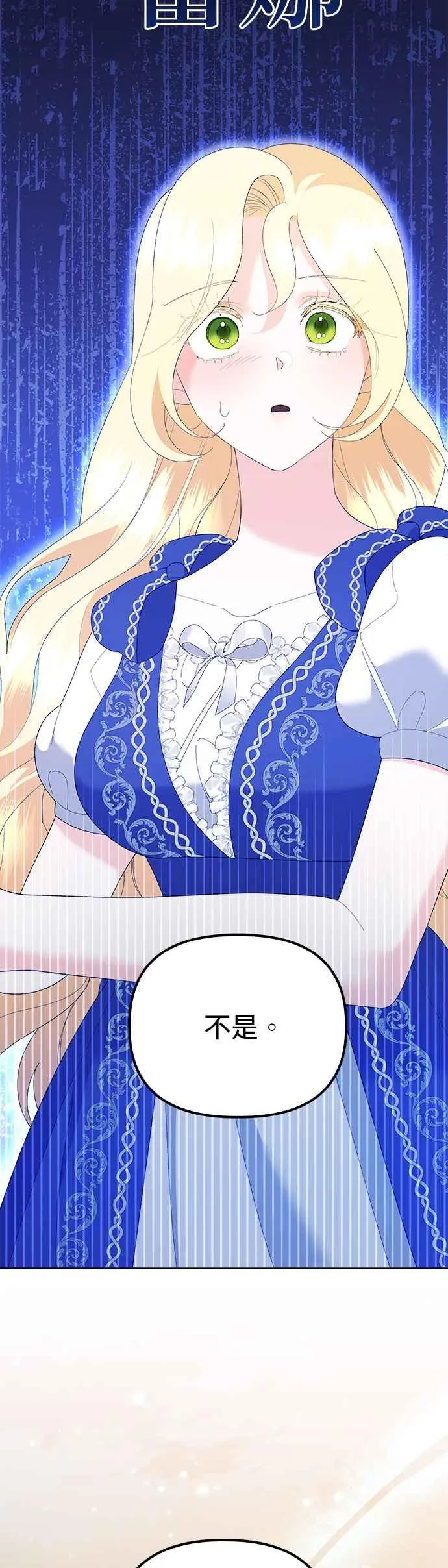 第47话 第54页