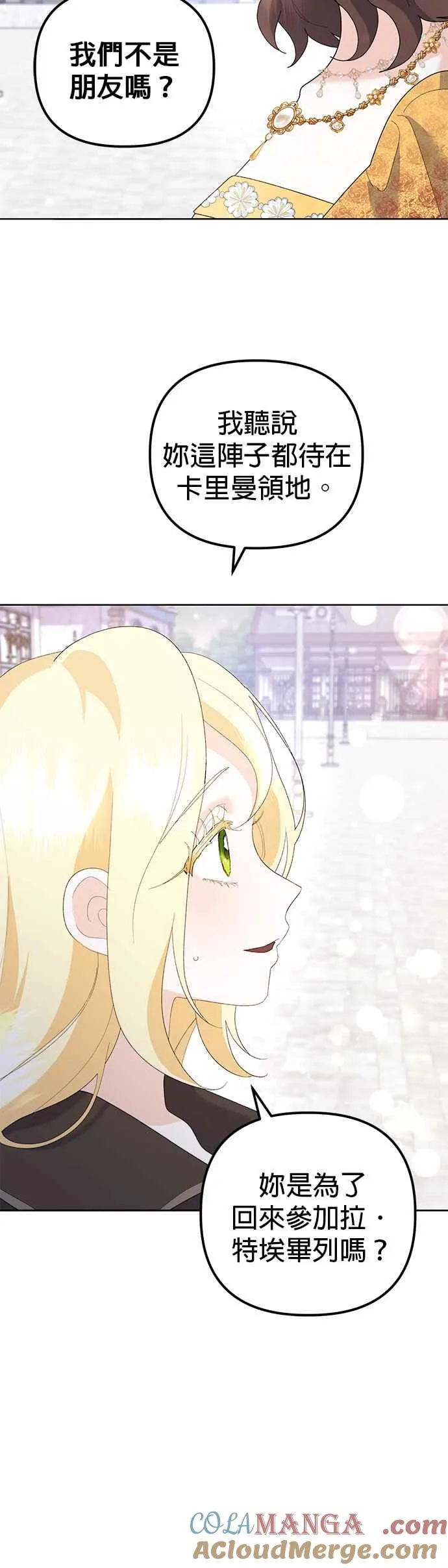 第47话 第64页
