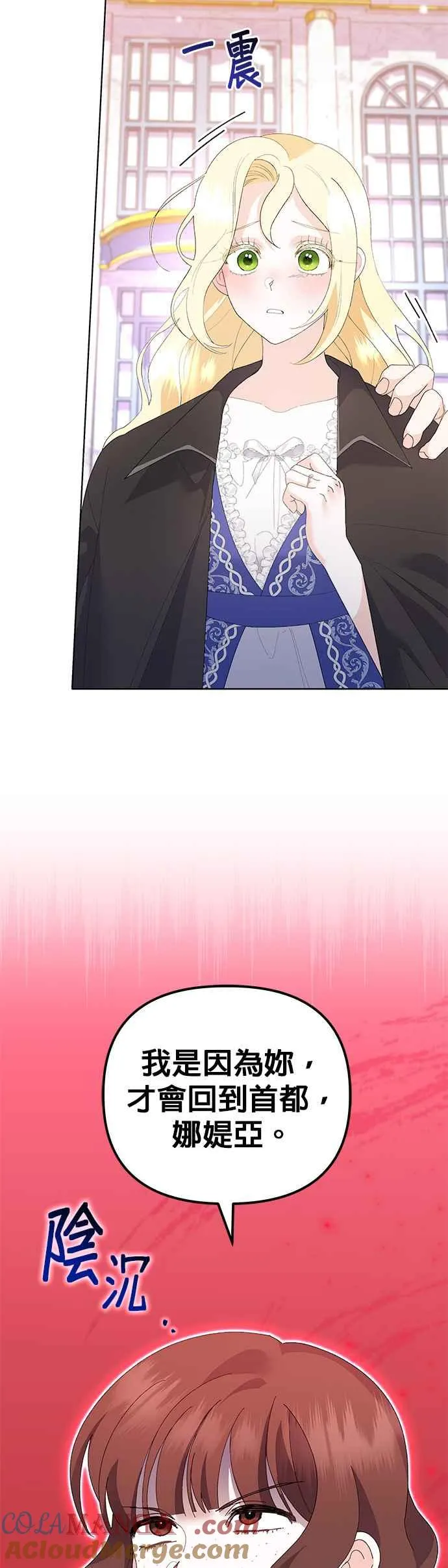 第47话 第67页