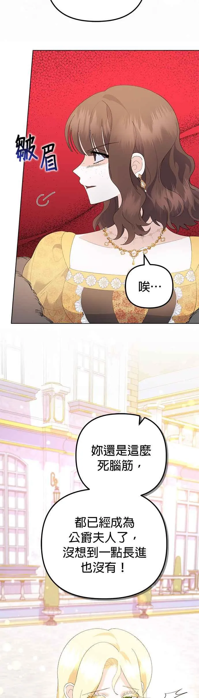 第48话 第2页