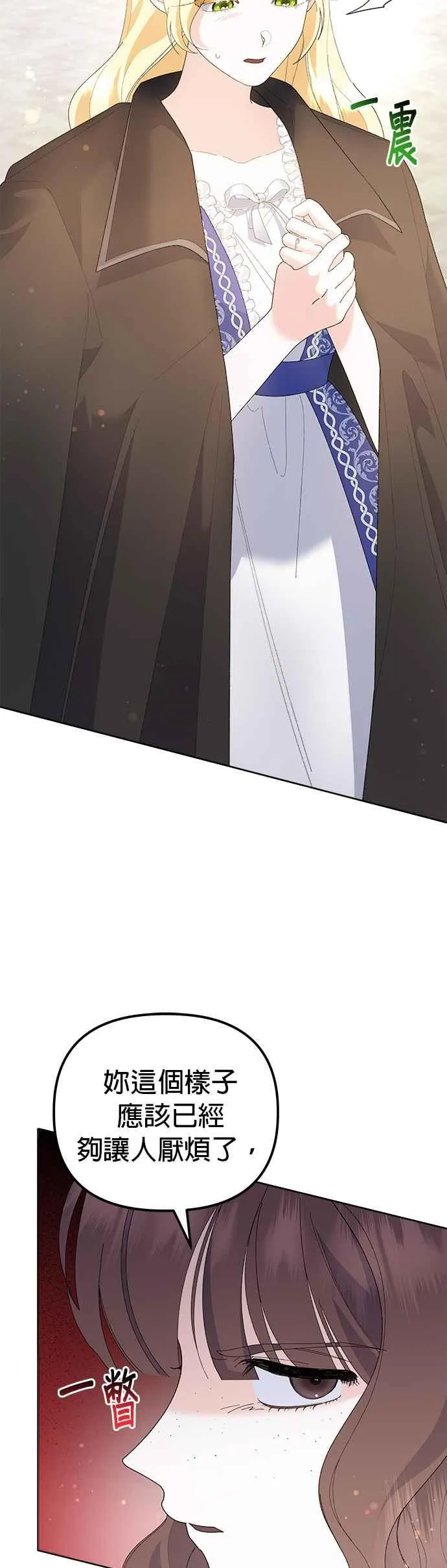 第48话 第3页