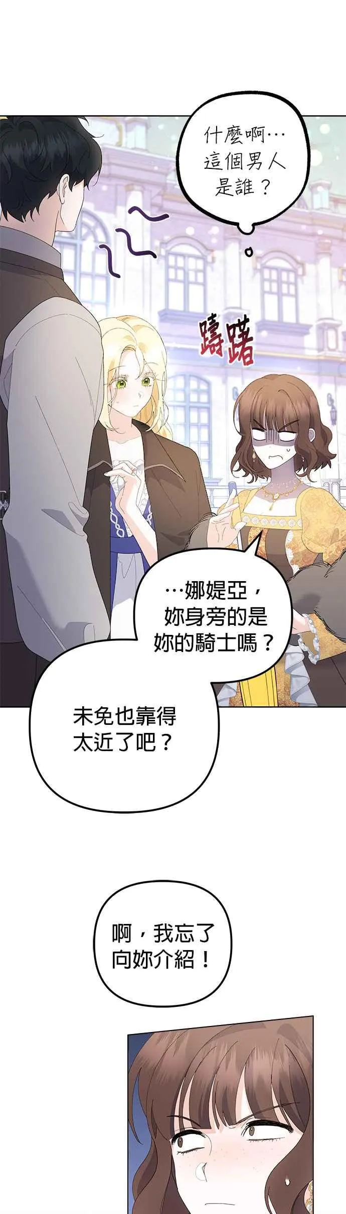 第48话 第5页