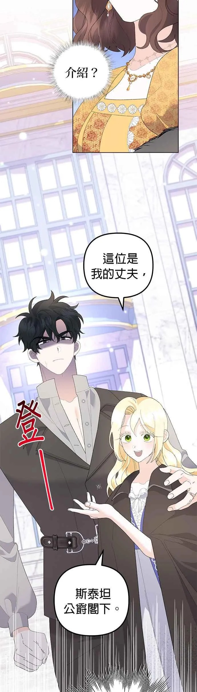 第48话 第6页