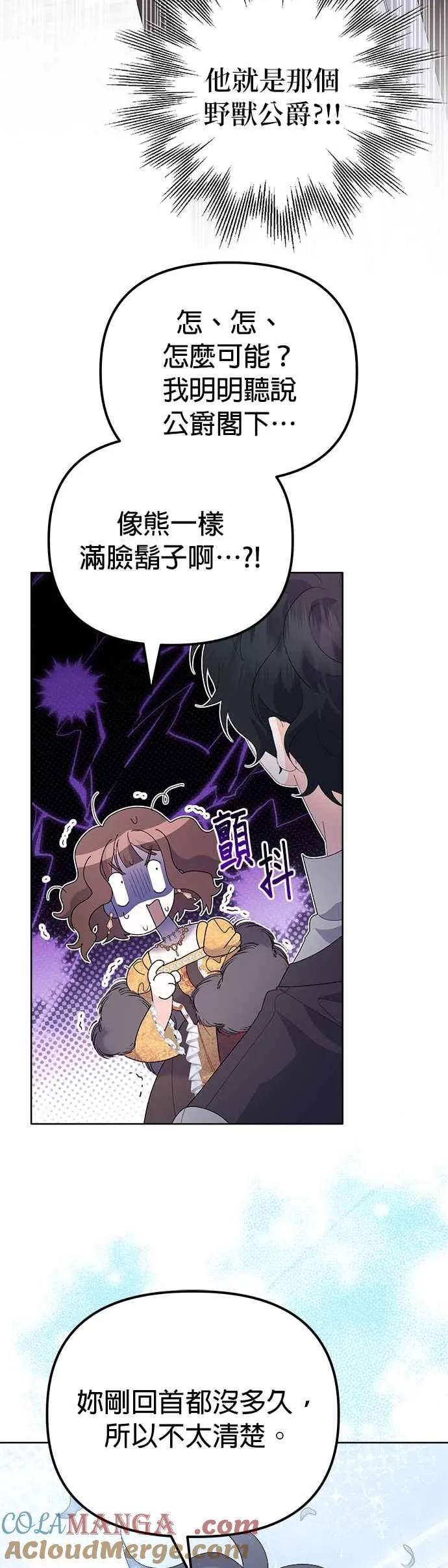 第48话 第7页