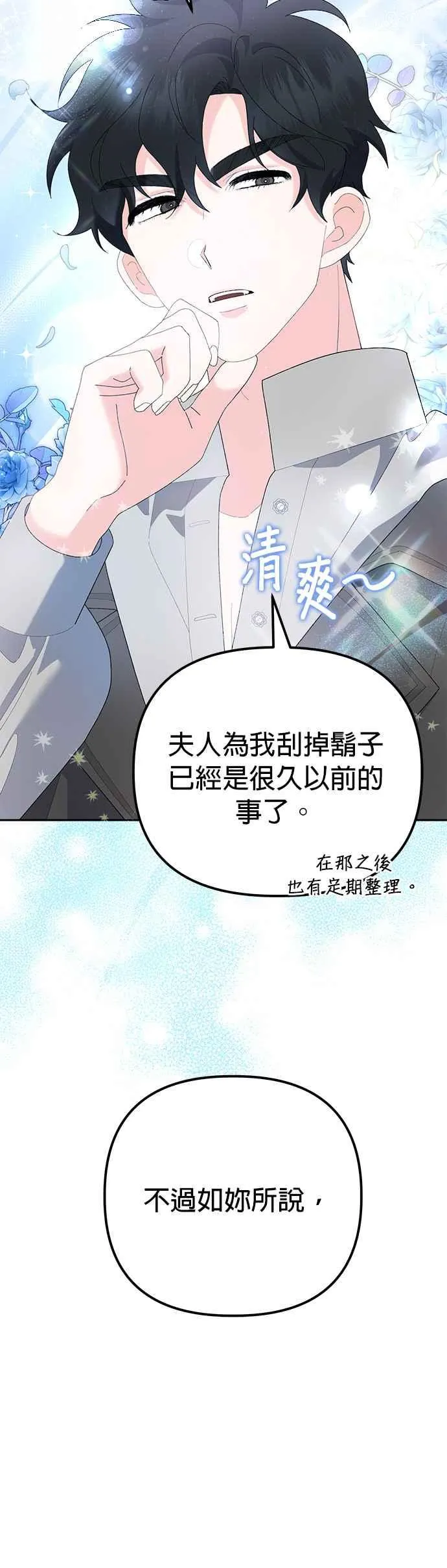 第48话 第8页