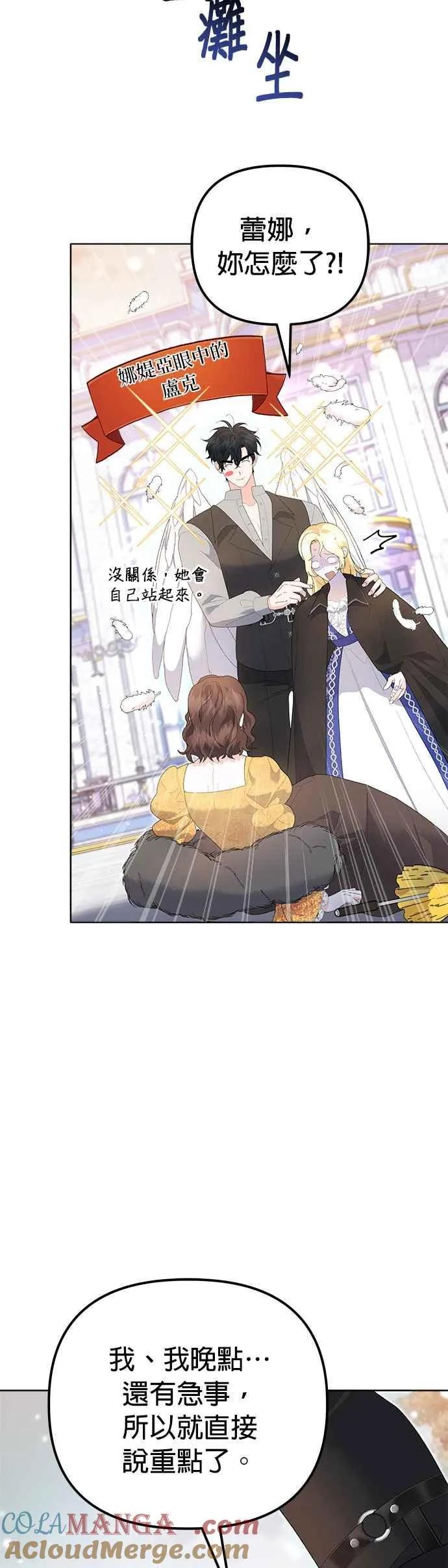第48话 第10页
