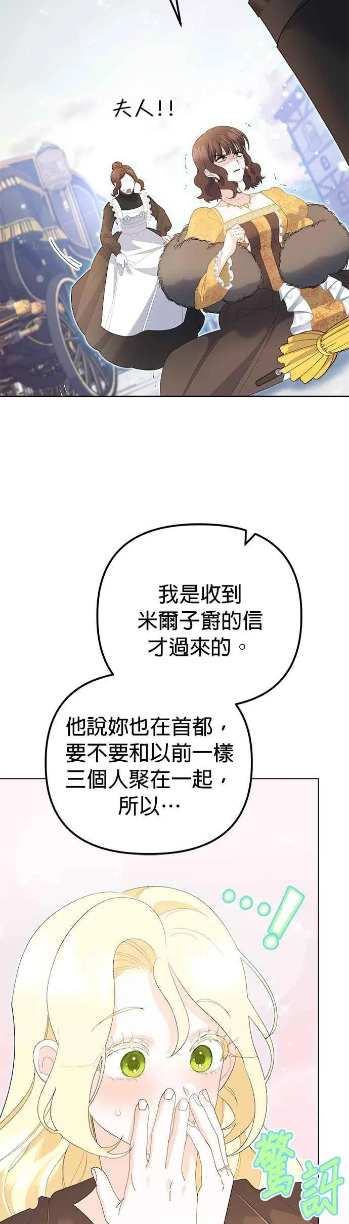 第48话 第11页
