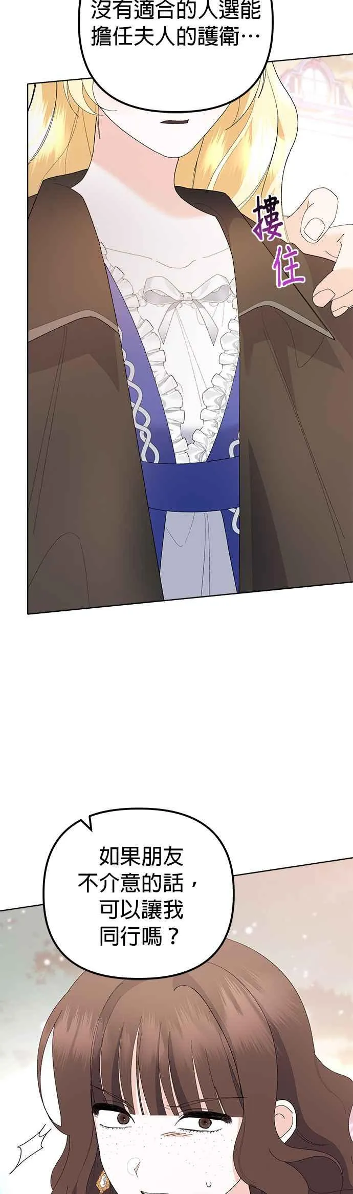 第48话 第14页