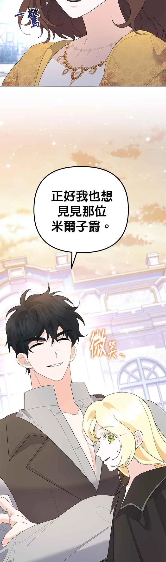 第48话 第15页