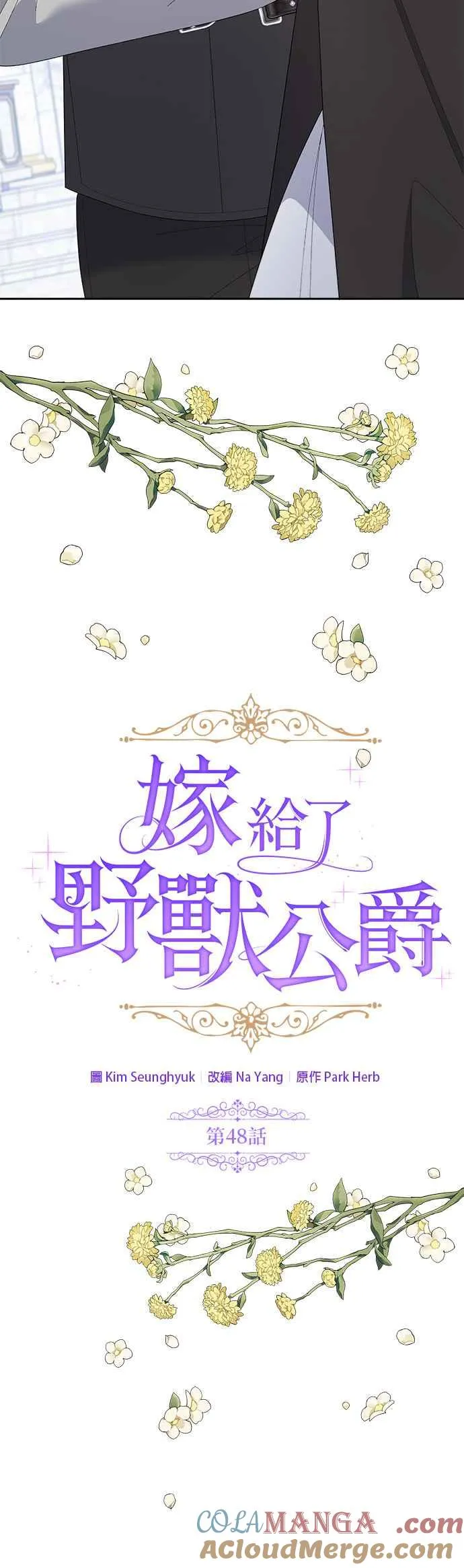 第48话 第16页