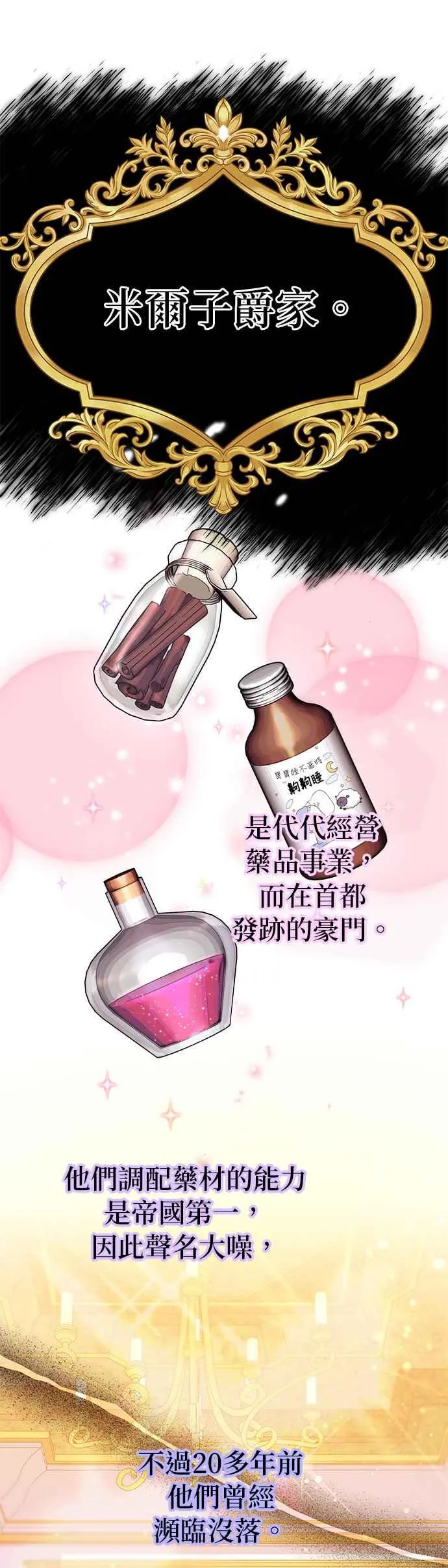 第48话 第17页