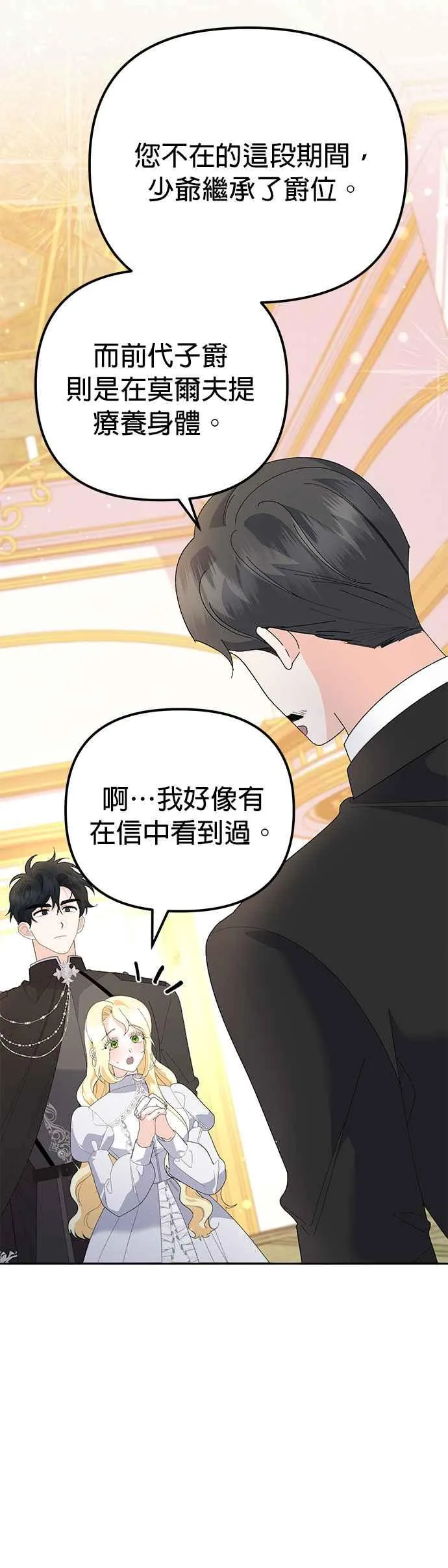 第48话 第20页