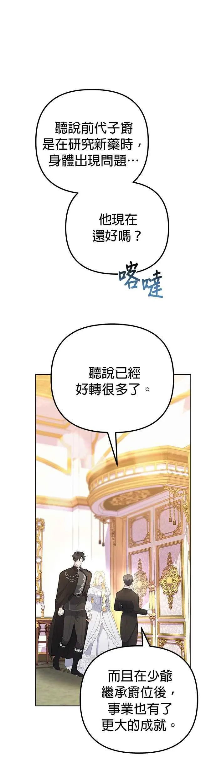 第48话 第21页