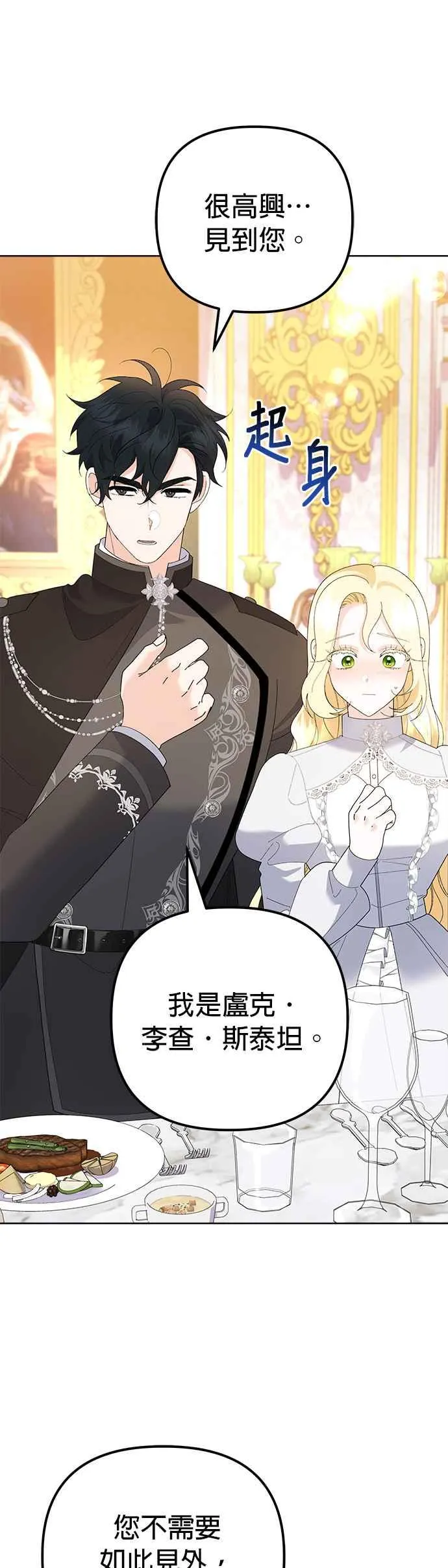 第48话 第27页