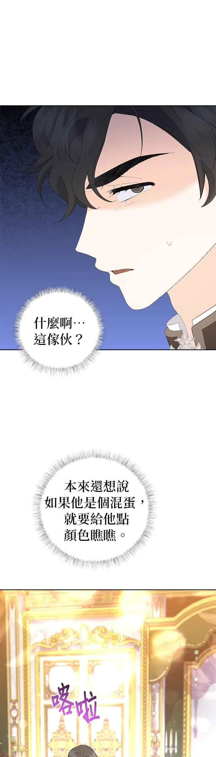 第48话 第29页