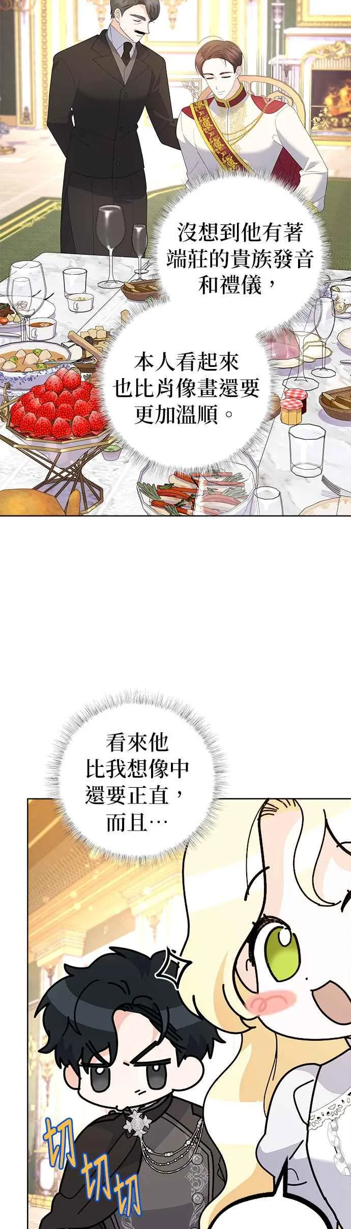 第48话 第30页