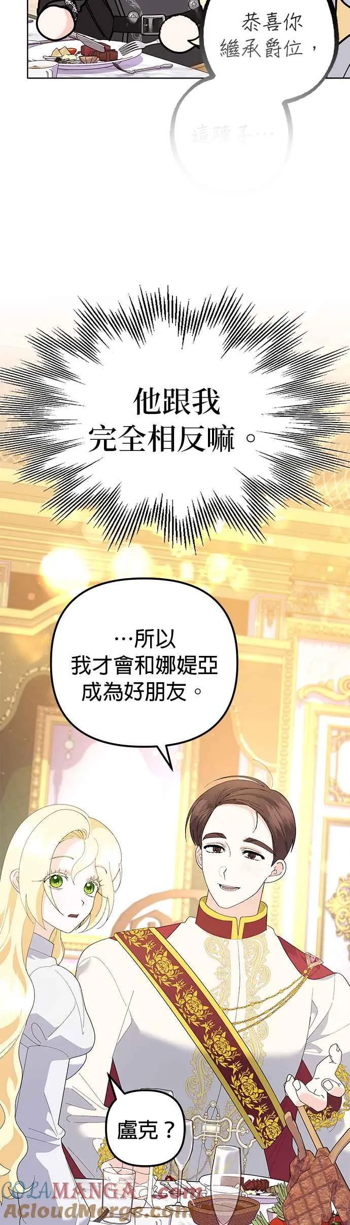第48话 第31页