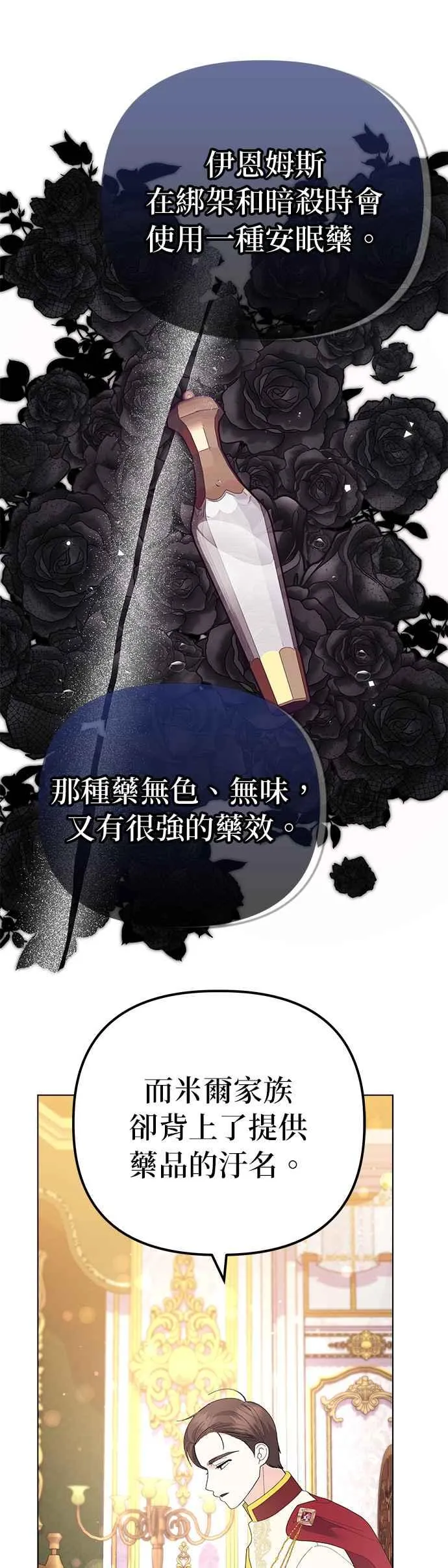 第48话 第35页