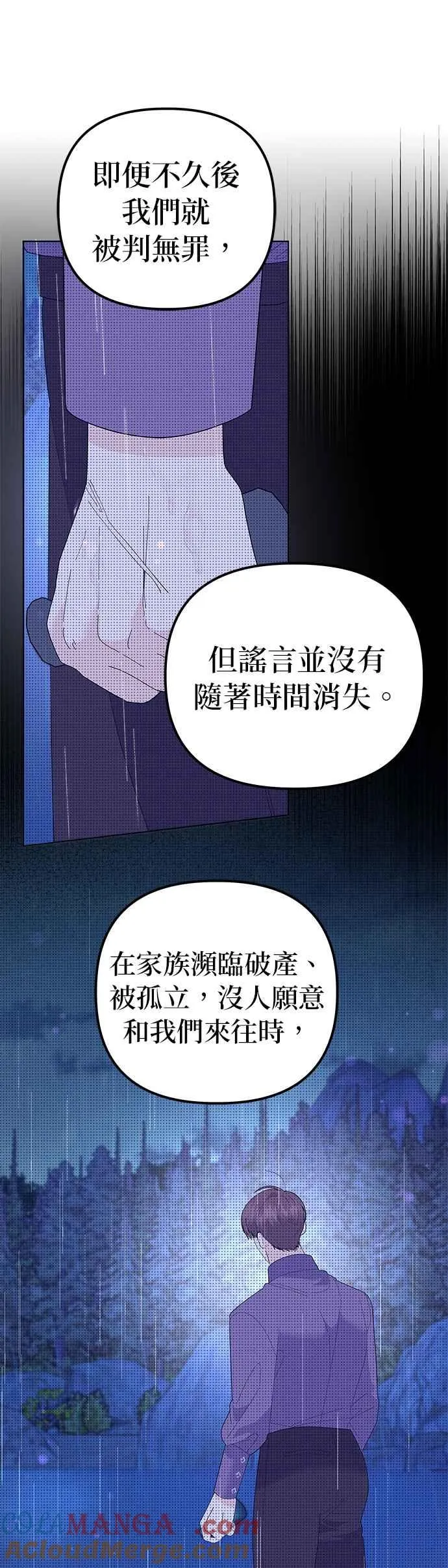 第48话 第37页
