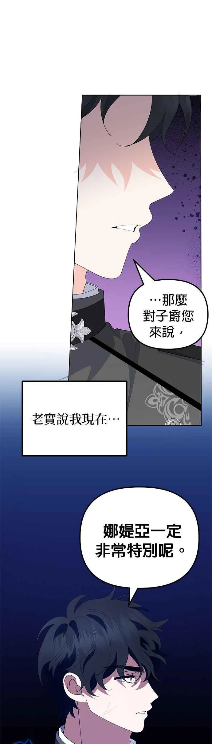 第48话 第41页