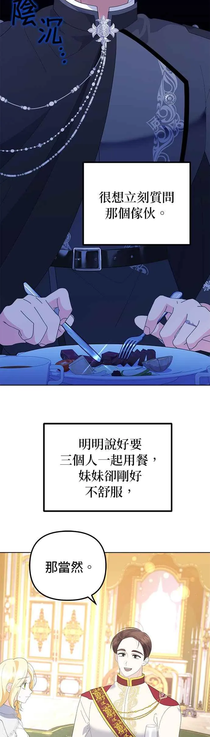 第48话 第42页