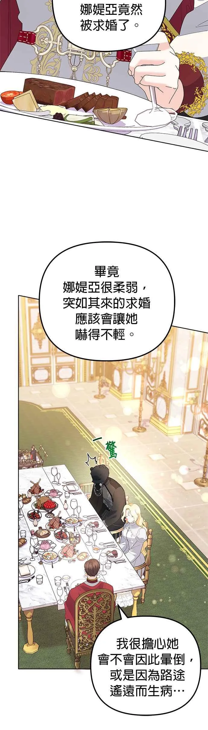 第48话 第44页