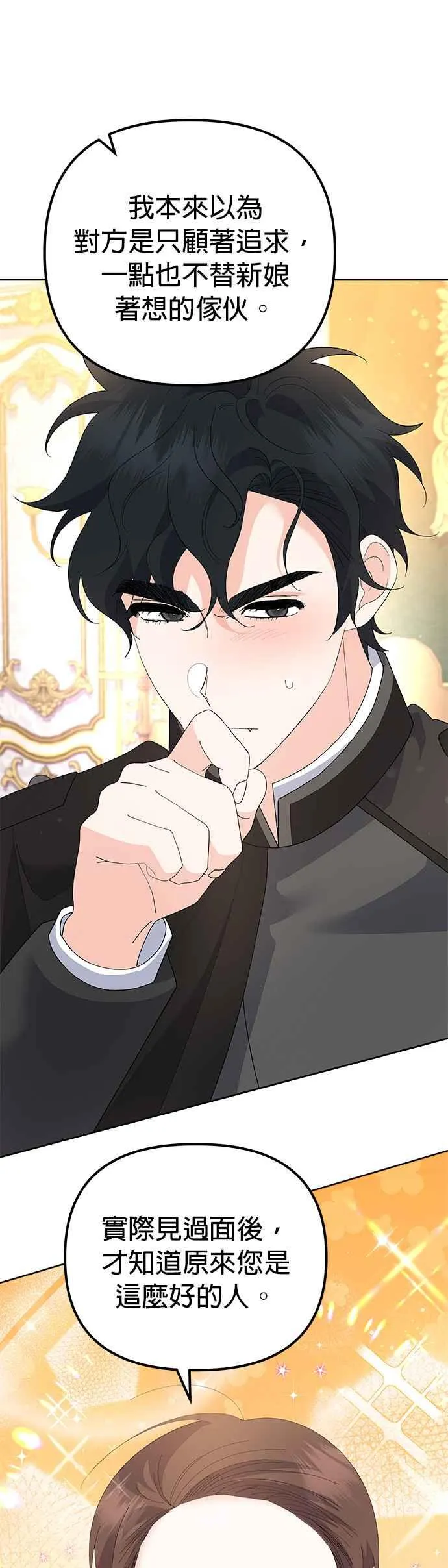 第48话 第45页
