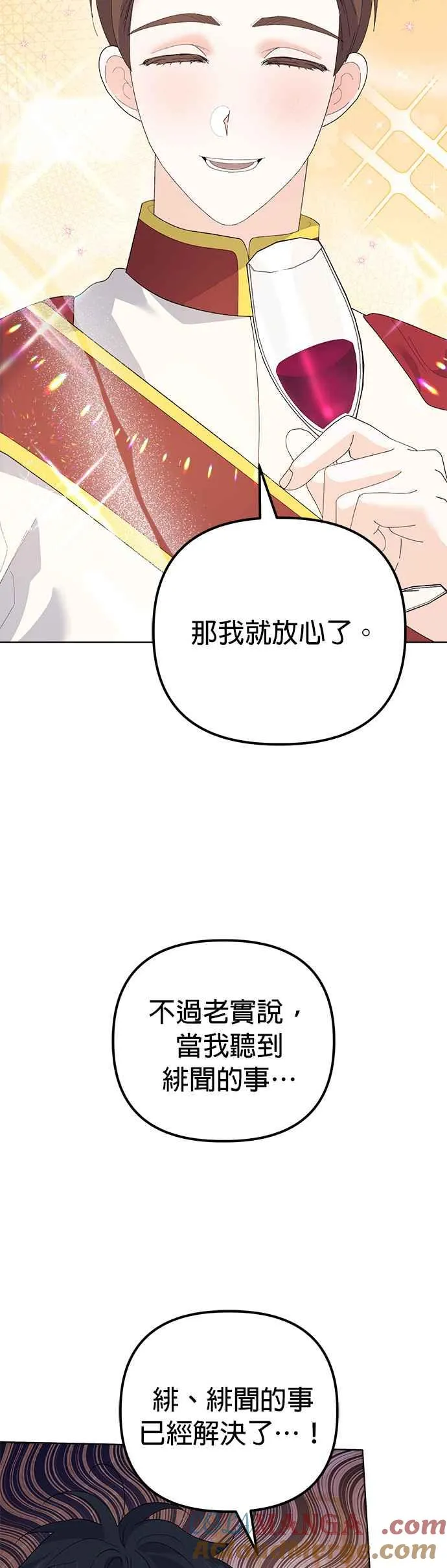 第48话 第46页