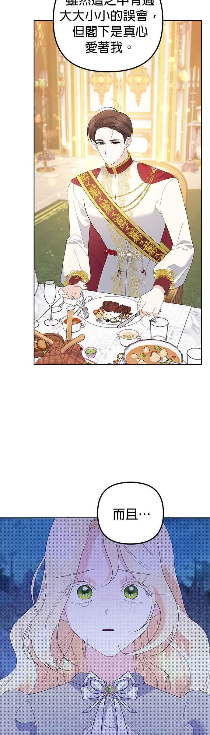 第48话 第50页