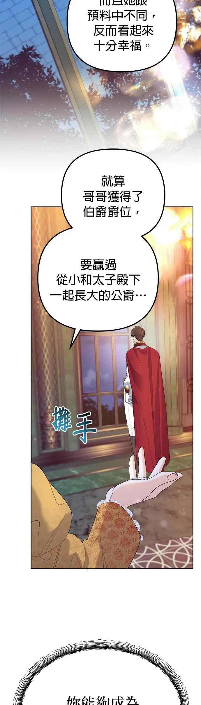 第48话 第59页