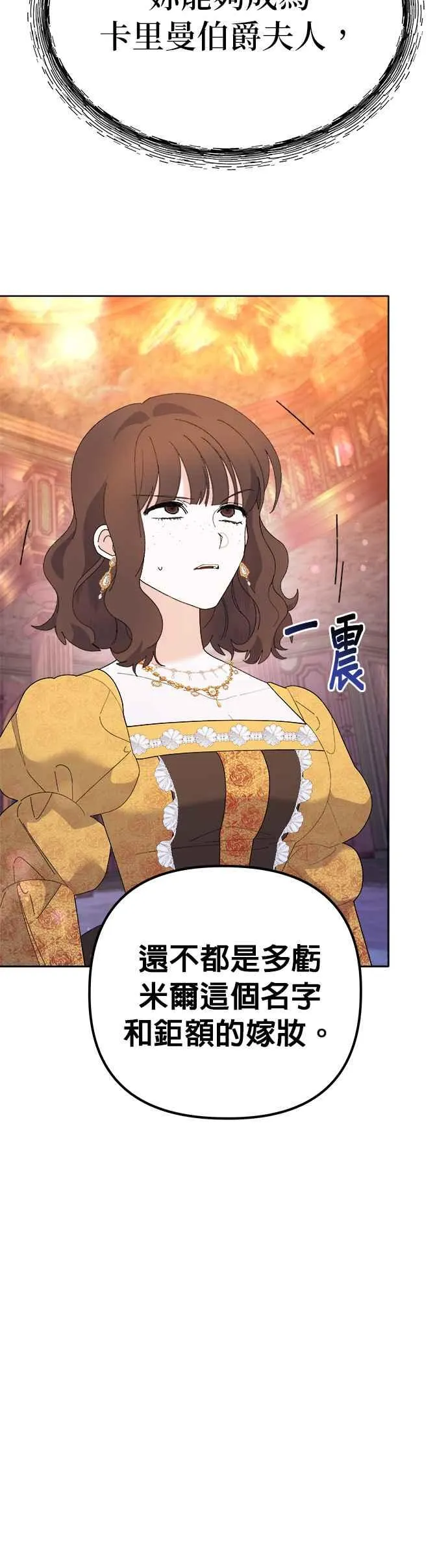 第48话 第60页